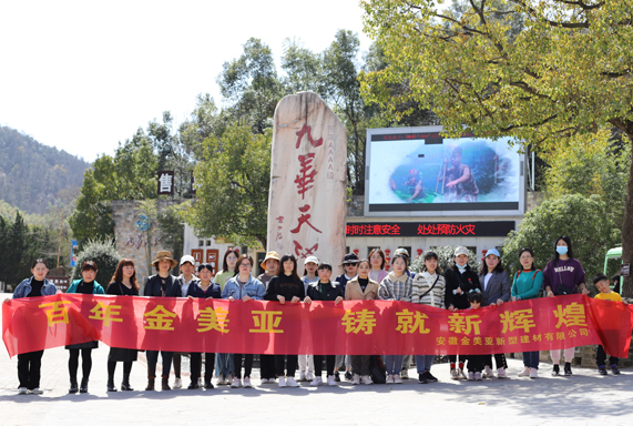 三八國(guó)際婦女節(jié)活動(dòng)